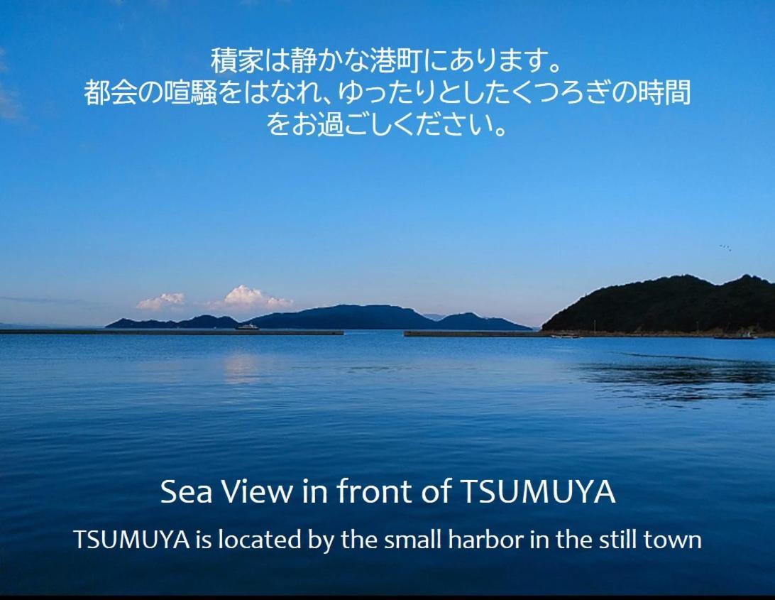 Tsumuya Apartman Naosima Kültér fotó